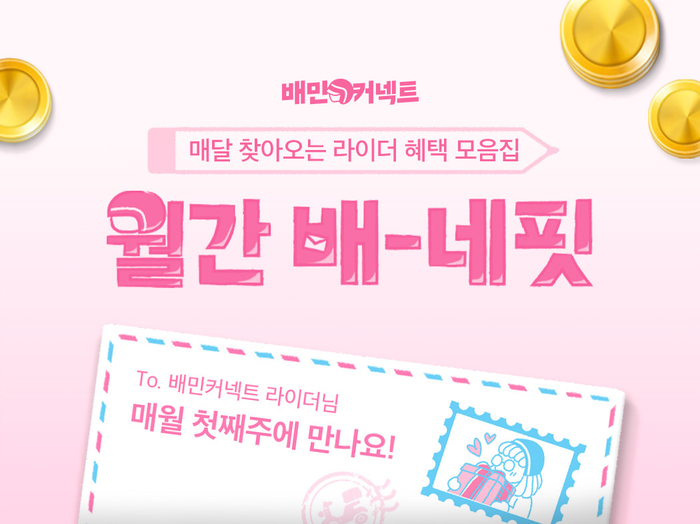 〈자료 우아한청년들〉