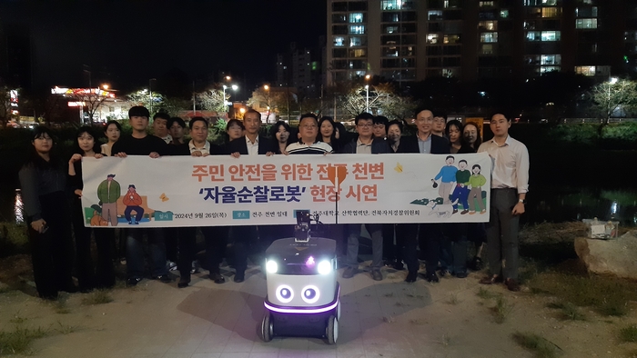 전북특별자치도가 인공지능(AI) 순찰로봇과 첨단 감지 센서를 활용한 '과학치안' 도입으로 도민 안전 강화에 나선다.