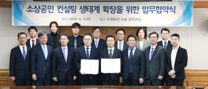 은행연합회, 금융위원회, 중소벤처기업부, 소상공인 컨설팅 공공기관 및 민간기업 등 15개 기관은 2일 은행회관에서 소상공인 컨설팅 생태계 확장을 위한 업무협약식을 개최했다.  (아래 왼쪽부터) 권형남 한국경영기술지도사회 회장, 이재연 신용회복위원회 위원장·서민금융진흥원 원장, 권대영 금융위원회 사무처장, 조용병 은행연합회 회장, 원영준 신용보증재단중앙회 회장, 최원영 중소벤처기업부 소상공인정책실장, 문동민 한국표준협회 회장, 김동호 한국신용데이터 대표이사, (위 왼쪽부터) 이성주 신용보증기금 전무이사, 박홍민 핀다 공동대표, 노승욱 창톡 대표이사, 류재원 중소상공인희망재단 이사장, 한수희 한국능률협회컨설팅 대표이사, 황미애 소상공인시장진흥공단 상임이사, 박영상 은행연합회 본부장.