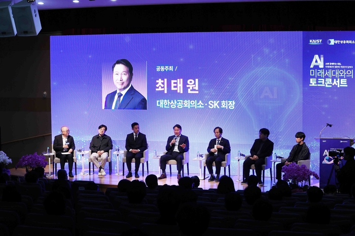 최태원 대한상공회의소 회장(SK 회장)이 'AI 미래세대와의 토크콘서트'에서 발언하고 있다.