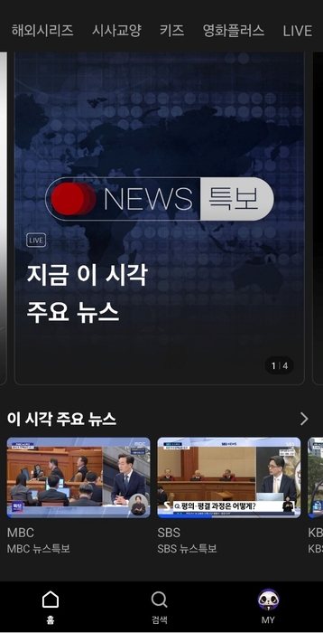 웨이브 모바일 화면