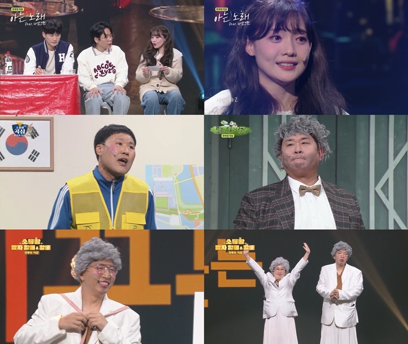사진=KBS2 '개그콘서트'