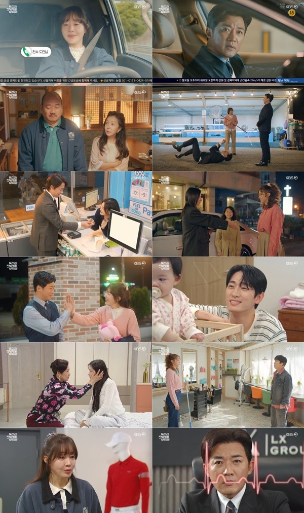 '독수리 5형제' 안재욱, 엄지원 향한 마음 비로소 깨달아