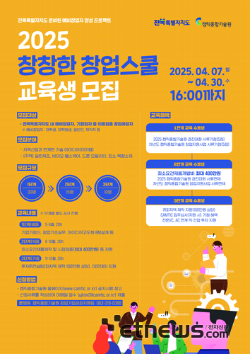 2025년 창창한 창업스쿨 홍보 포스터.