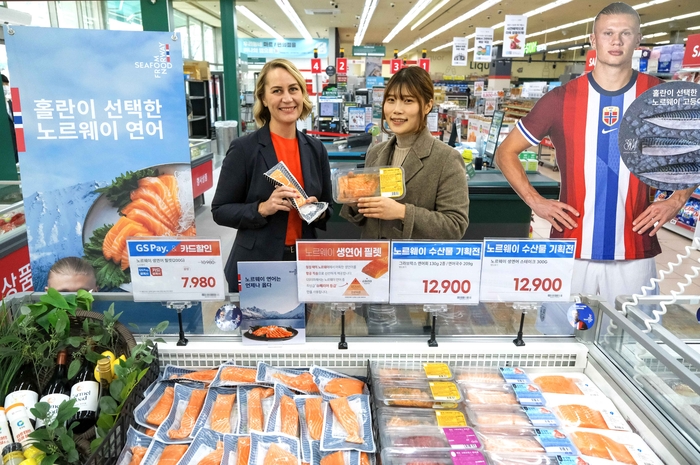 GS더프레시, '노르웨이수산물委'와 협업…“수산 인프라 강화”