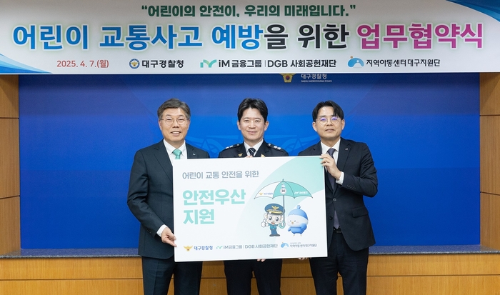 (왼쪽부터) 황병우 iM금융그룹 회장, 이승협 대구경찰청 청장, 이상열 지역아동센터 대구지원단장이 지난 7일 열린 업무협약식에서 기념촬영을 하고 있다.