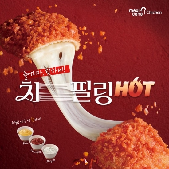 치필링HOT