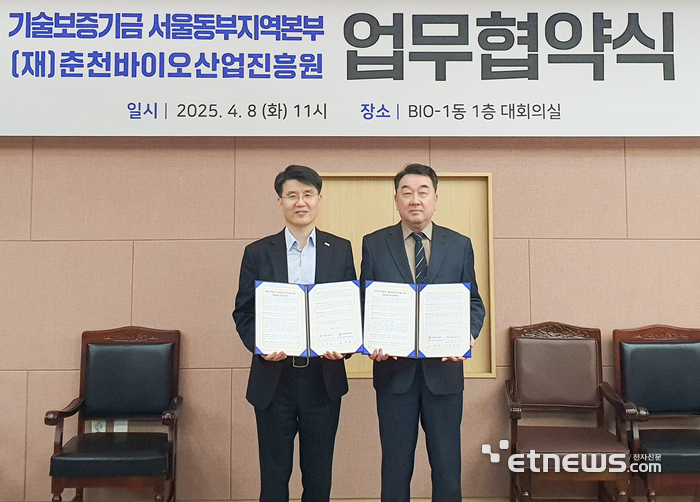 김성태 기술보증기금 서울동부지역본부장(왼쪽)과 김창혁 춘천바이오산업진흥원장이 업무협약 후 기념 촬영했다.(사진=기술보증기금)