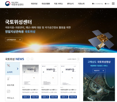 누리집 메인화면