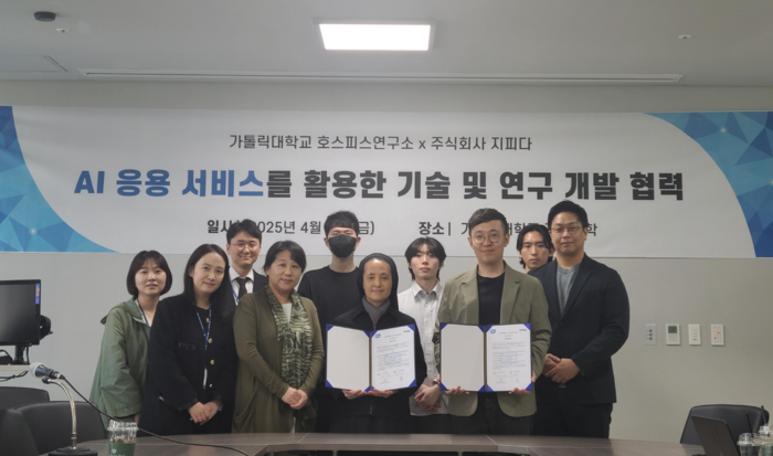 지피다, 가톨릭대 호스피스연구소와 'AI 생애말기 대화형 시뮬레이션' 개발 협력