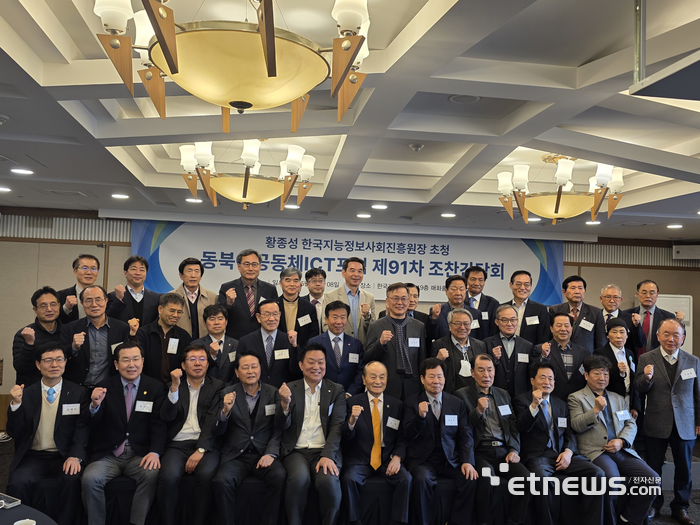 '동북아공동체ICT포럼' 제91차 조찬간담회가 8일 서울 중구 한국프레스센터에서 열렸다. 강병준 전자신문 대표이사(아래 첫줄 왼쪽에서 세번째)와 황종성 NIA 원장(아래 왼쪽에서 다섯번째)포럼 참석자들이 기념촬영을 하고 있다.