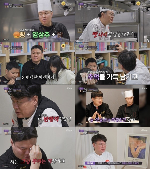 '아빠나' 여경래, 아들과 의견 충돌…10년 전 사건 뭐길래?