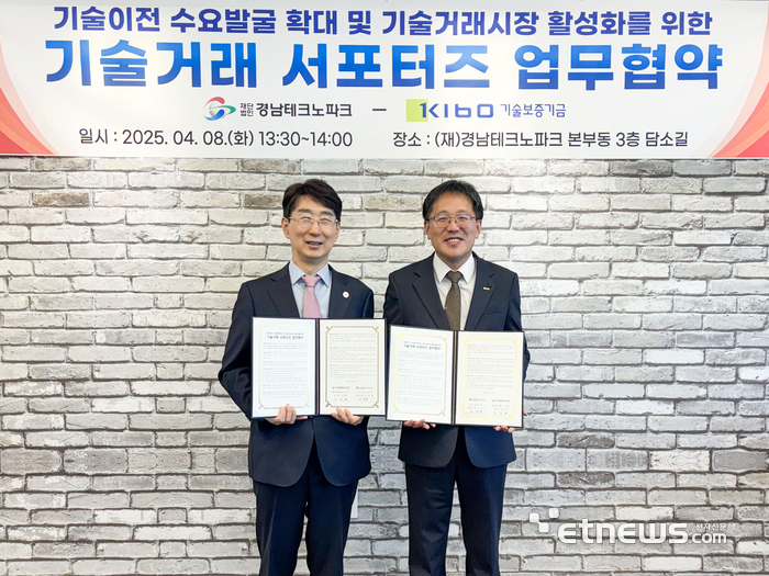 이상창 기술보증기금 이사(오른쪽)와 김정환 경남테크노파크 원장이 업무협약 후 기념촬영했다.(사진=기술보증기금)