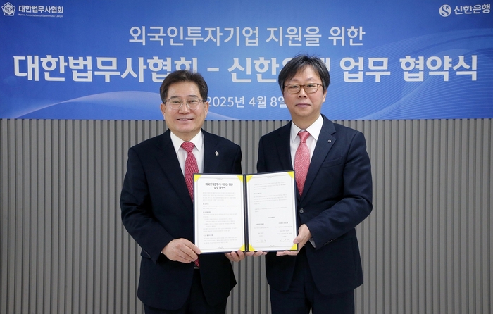 지난 8일 서울시 강남구 논현동 소재 법무사회관에서 열린 협약식에서 이봉재 신한은행 고객솔루션그룹장(오른쪽)과 이강천 대한법무사협회장이 기념 촬영하고 있다.