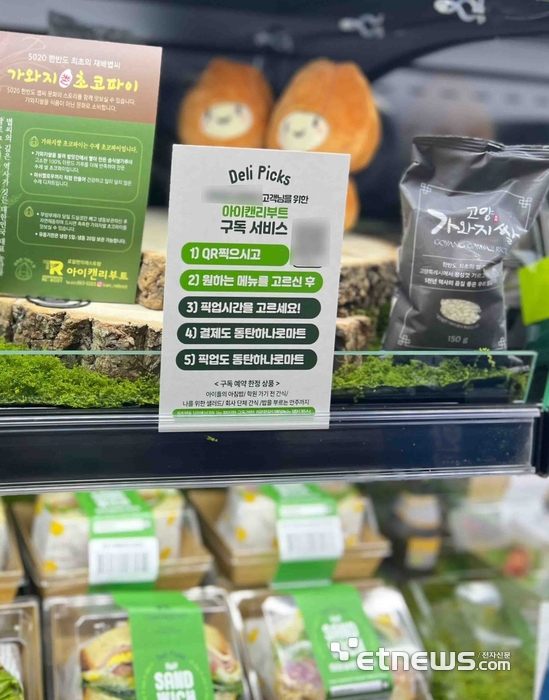 BBQ, 친환경 푸드 서비스 기업 '파티센타' 계열사 편입