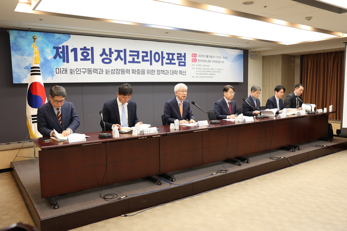 '제1회 상지코리아포럼'이 9일 서울 한국프레스센터에서 열렸다. 사진=지방자치TV 제공