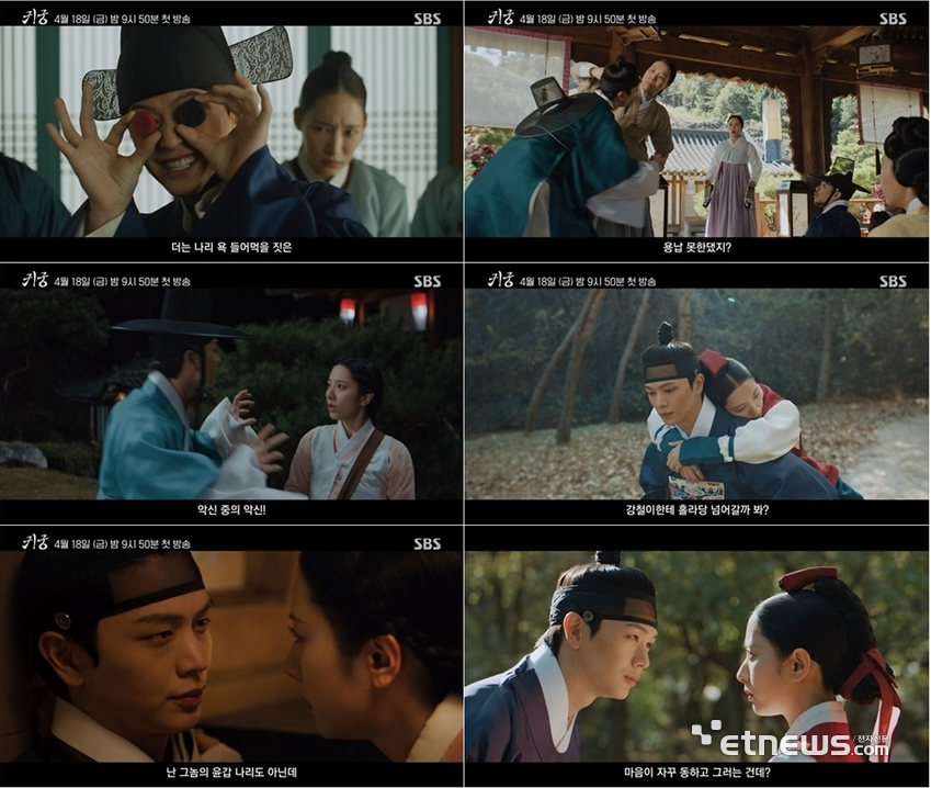 사진=SBS '귀궁'