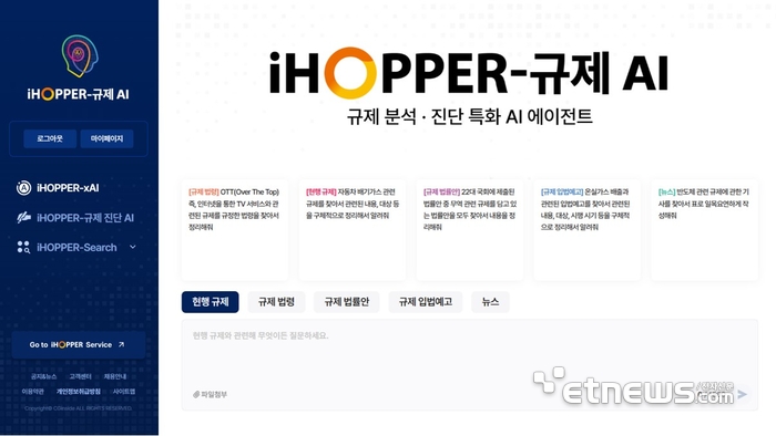 씨지인사이드의 규제진단 AI 서비스 화면.