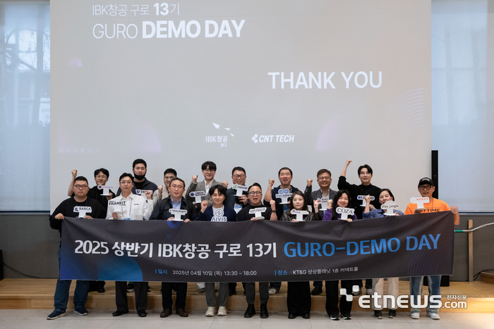 IBK창공(創工) 구로 '2025 상반기 데모데이' IR 피칭에 참가기업 관계자들이 기념촬영했다.