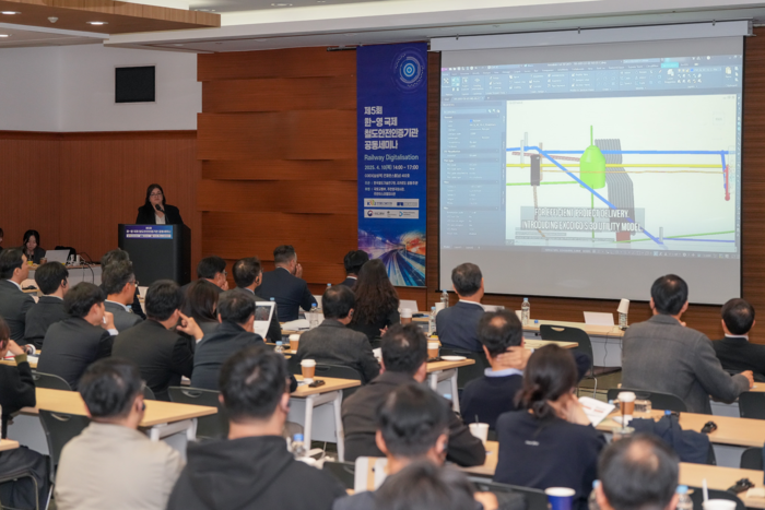 제5회 한-영 철도안전인증기관 공동세미나
