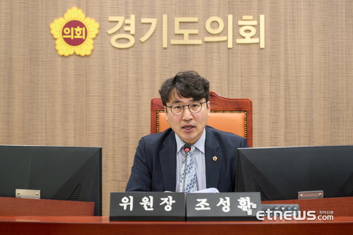 조성환 경기도의회 기획재정위원회 위원장.