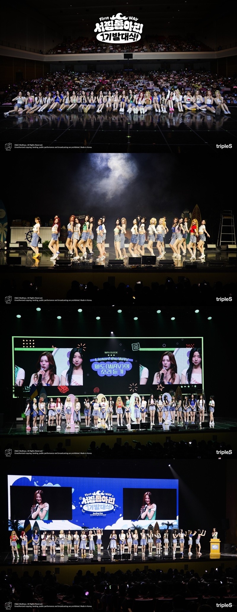 트리플에스, 웨이브와 빛났다…'서핑 동아리 1기 발대식' 성료