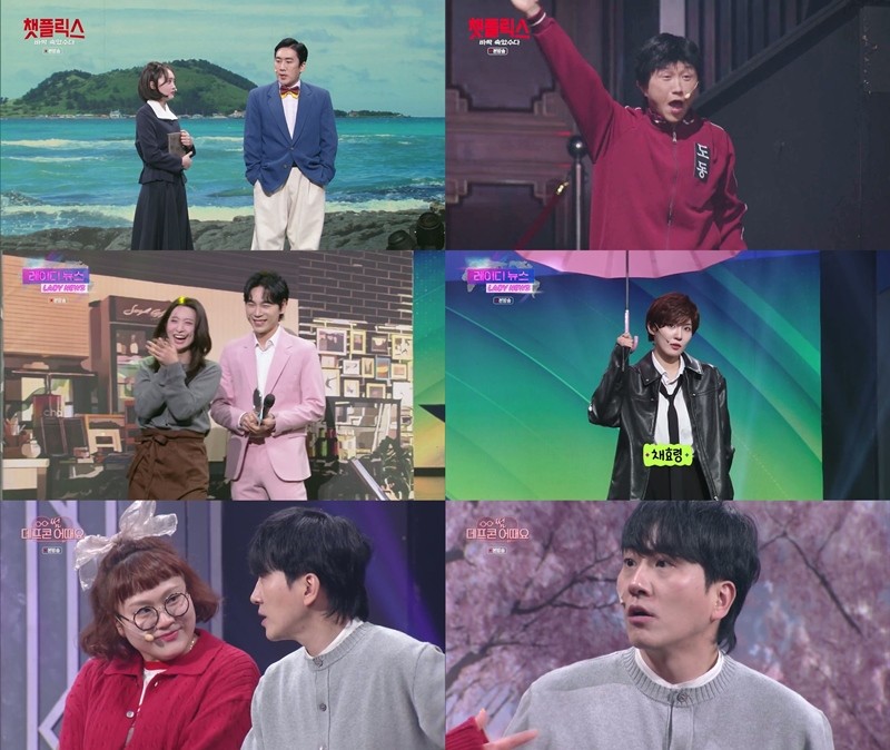 사진=KBS2 '개그콘서트'