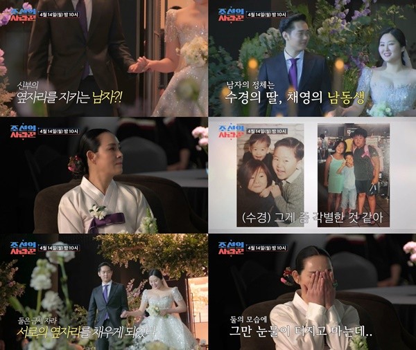 '조선의 사랑꾼' 양수경 딸, 남동생과 결혼식 입장 '감동'