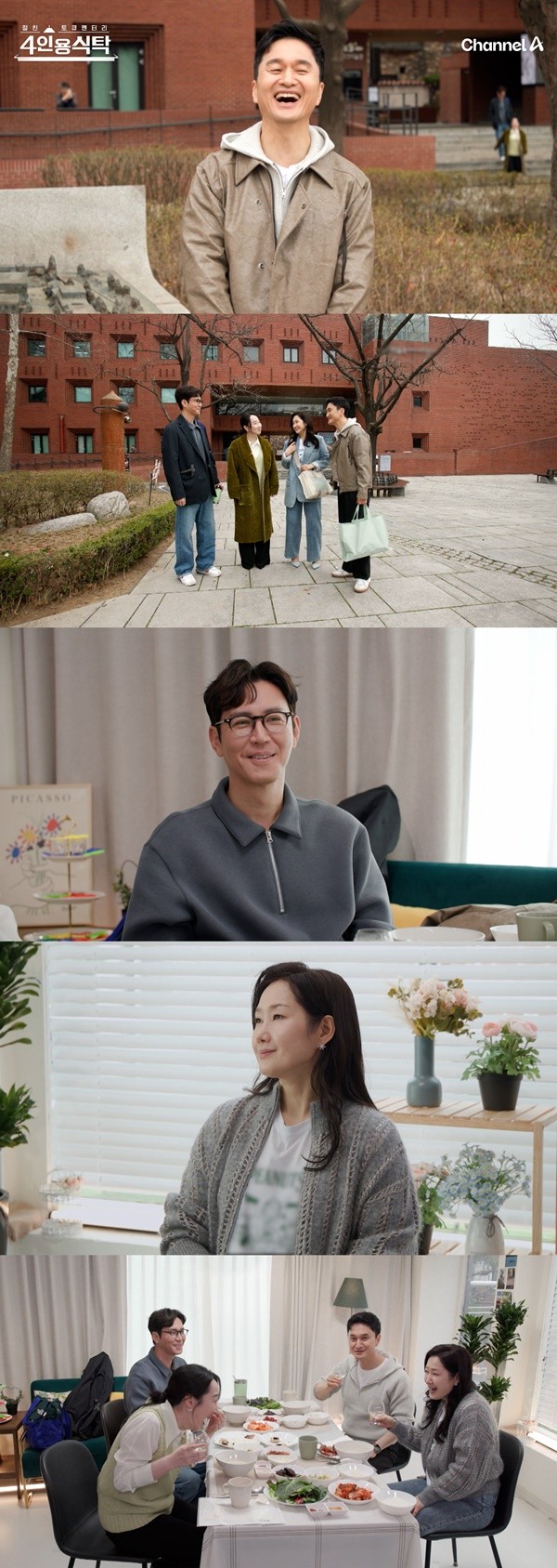 '4인용식탁' 장현성 "과거 밤엔 연극, 낮엔 코털깎이 판매"