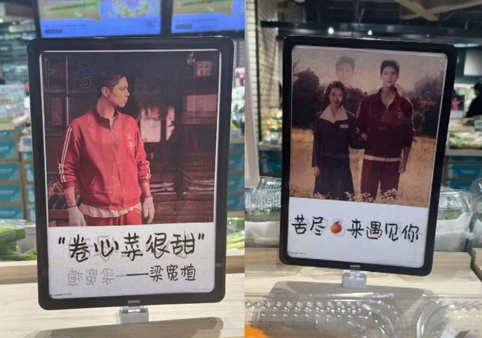 중국의 한 마트에 '폭싹 속았수다' 스틸컷과 대사를 이용한 광고가 걸려있다. 사진=서경덕 성신여대 교수팀/네티즌 제공