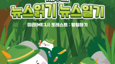 기사 썸네일