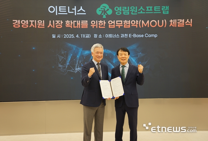 권영범 영림원소프트랩 대표(오른쪽)와 임각균 이트너스 대표가 ERP 기반 경영지원 및 페이롤 운영 전문가 양성 협력을 위한 협약서를 교환하고 있다.