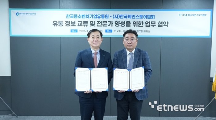 이태식 한국중소벤처기업유통원 대표이사(왼쪽)와 허영재 한국체인스토어협회 상근부회장이 지난 11일 목동 사옥에서 유통 정보 교류, 유통 전문가 양성, 중소벤처기업 및 소상공인 판로지원정책 강화를 골자로 한 업무협약을 체결하고 기념촬영했다.(사진=한국중소벤처기업유통원)