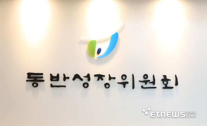 동반위-수도권매립지관리공사, 협력사 ESG 지원 협약 체결