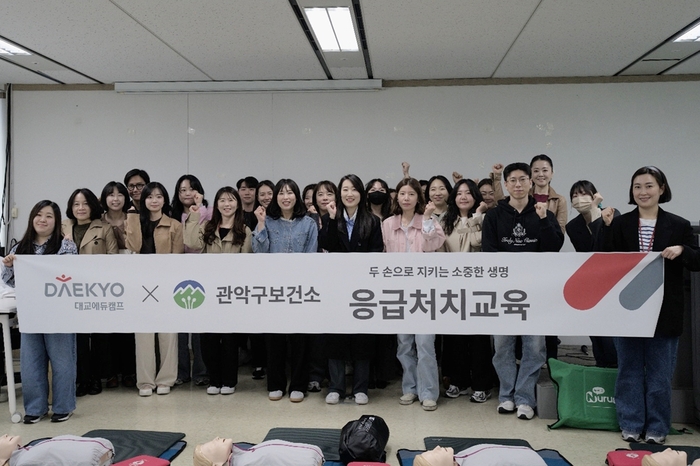 대교에듀캠프 소속 강사들이 응급처치 교육 후 기념사진 촬영을 하고있다.(사진=대교에듀캠프)