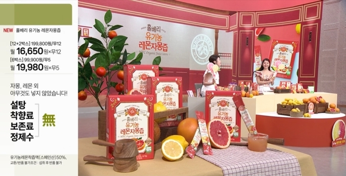 SK스토아 홀베리 유기농 레몬자몽즙 방송 화면