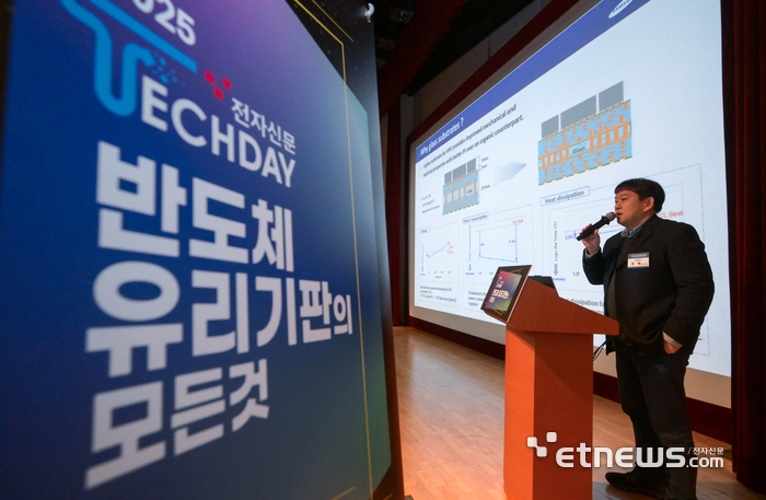 주혁 삼성전기 연구소장이 지난 4월 전자신문 주최 '전자신문 테크데이 : 반도체 유리기판의 모든 것' 행사에서 발표하고 있다.
김민수기자 mskim@etnews.com