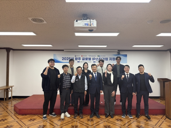 한국발명진흥회 광주지부, '글로벌 IP스타기업 지정식' 개최...수출 경쟁... - 뉴스 썸네일 이미지