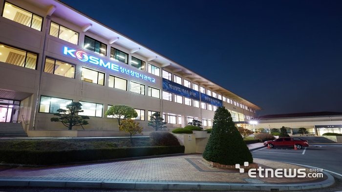 [WIS 2025]중소벤처기업진흥공단 '청년창업사관학교'