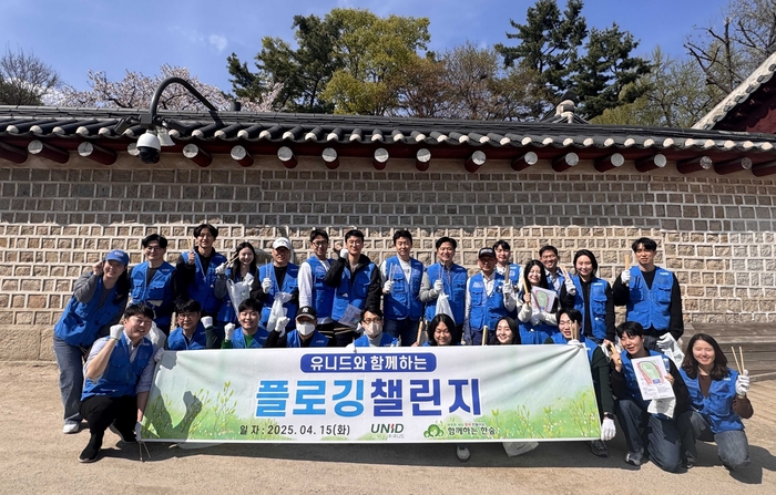 김호경 유니드 CHO 외 임직원들이 종묘 둘레길 인근에서 플로깅 챌린지를 진행했다. 유니드
