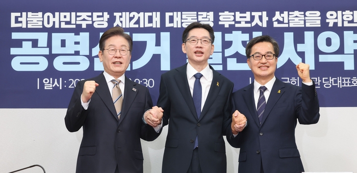 더불어민주당 대선후보 경선 주자인 이재명 전 대표(왼쪽부터), 김경수 전 경남지사, 김동연 경기지사가 16일 서울 여의도 국회에서 열린 공명선거 실천 서약식에서 서약문에 서명한 뒤 기념촬영 하고 있다. 연합뉴스