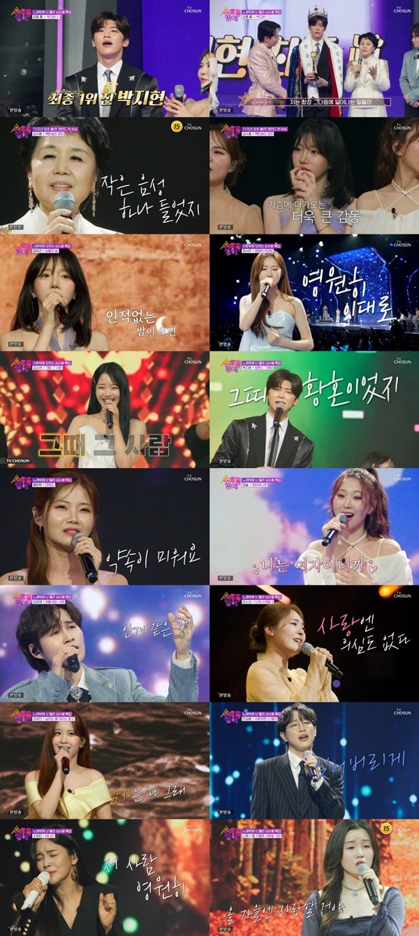 '트롯 올스타전' 박지현, 매혹적 웨이브로 안성훈 꺾었다