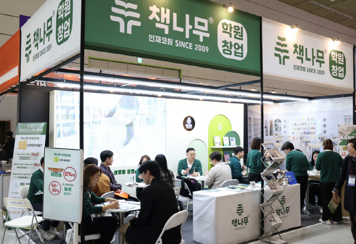 독서교육 프랜차이즈 책나무, 2025 상반기 IFS 프랜차이즈 박람회 성황리에 마무리