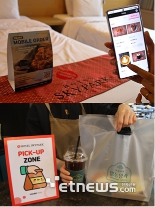 명동 호텔 투숙한 외국인도 음식 배달시킨다...티오더스테이, 픽업·배달 서비스 추진