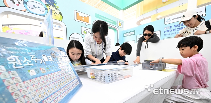 [포토] 퍼즐로 알아보는 원소주기율표