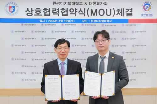 원광디지털대학교 김윤철 총장(좌)와 강승진 대한요가회장이 기념사진을 촬영하고 있다. 사진=원광디지털대학교.