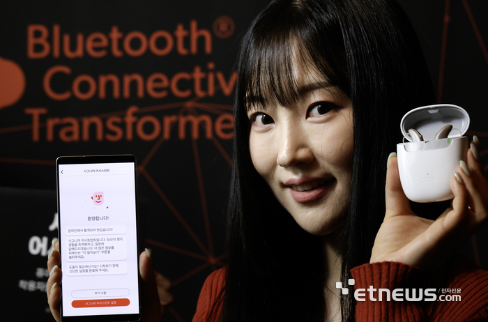 [포토] 블루투스 연결 가능한 시그니아, '퓨어 C&G BCT IX' 보청기 출시