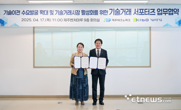 이상창 기술보증기금 이사(오른쪽)와 지영흔 제주테크노파크 원장이 업무협약을 체결하고 기념 촬영했다.(사진=기술보증기금)