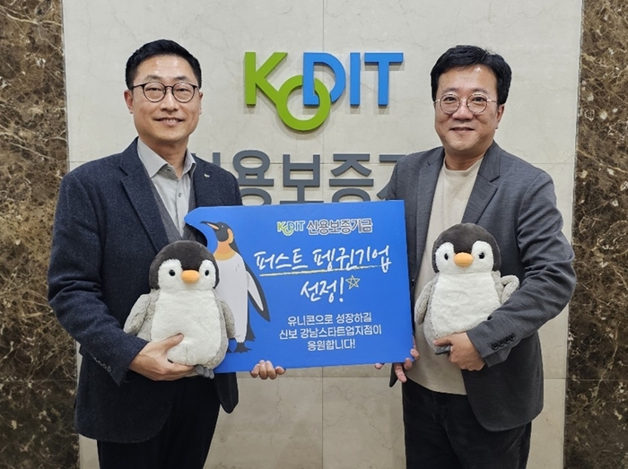 김동현 데이톤 대표(오른쪽)이 16일 신용보증기금 강남스타트업지점에서 유희준 지점장과 기념촬영을 하고 있다. 사진 출처 : 데이톤