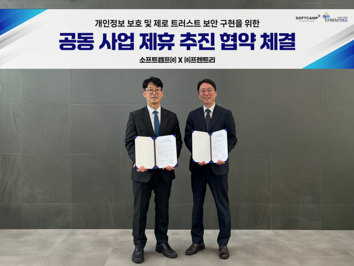 배환국 소프트캠프 대표이사(왼쪽)이 프렌트리와 공동 사업 제휴 추진 협약을 체결한 뒤 기념촬영을 하고 있다.(소프트캠프 제공)